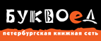Скидка 10% для новых покупателей в bookvoed.ru! - Каджером